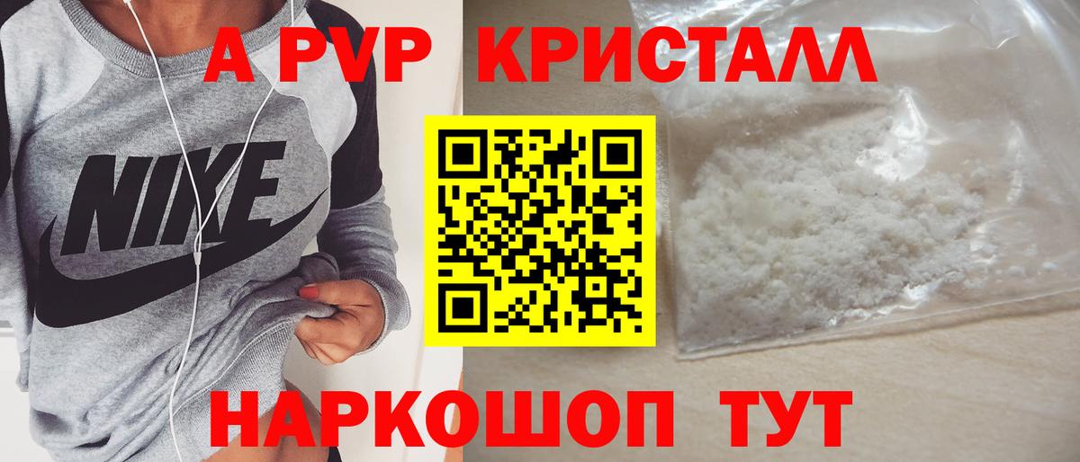 Alpha-PVP VHQ  Вход с VPN  Барнаул  A-PVP VHQ  Alpha PVP крисы CK 