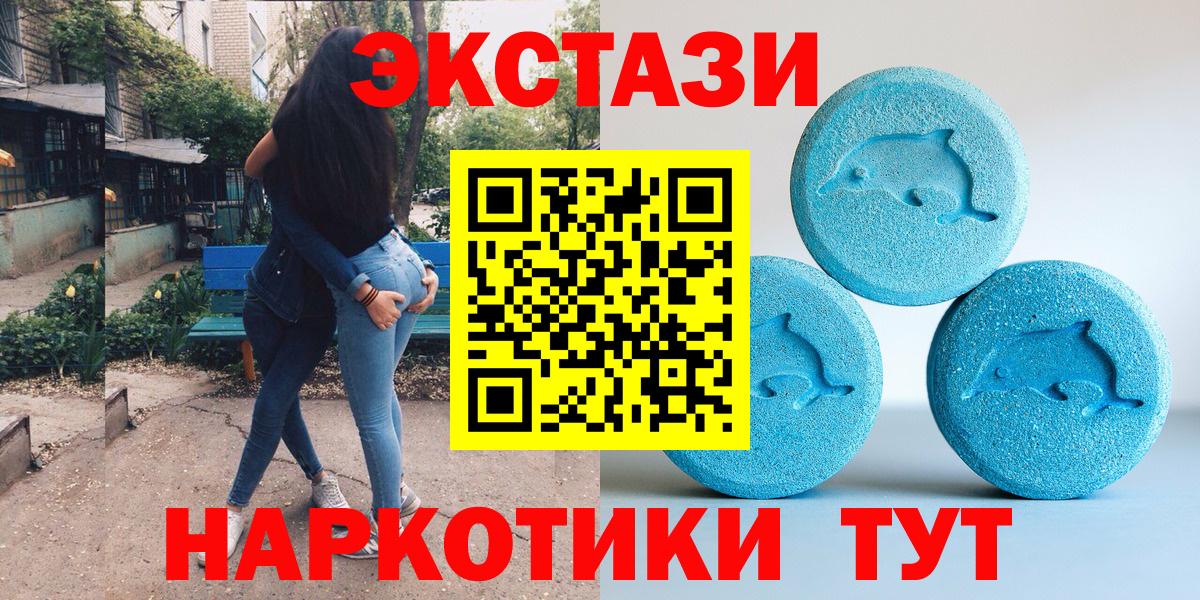 ЭКСТАЗИ круглые  ЭКСТАЗИ Philipp Plein  Экстази  Вход с VPN  Барнаул 