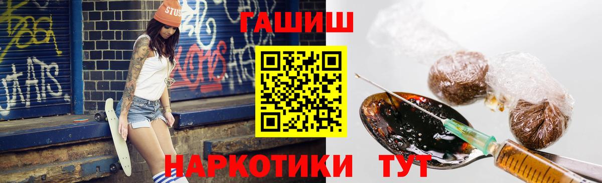 Барнаул  ГАШИШ VHQ  ГАШИШ Ice-O-Lator  Вход с VPN 
