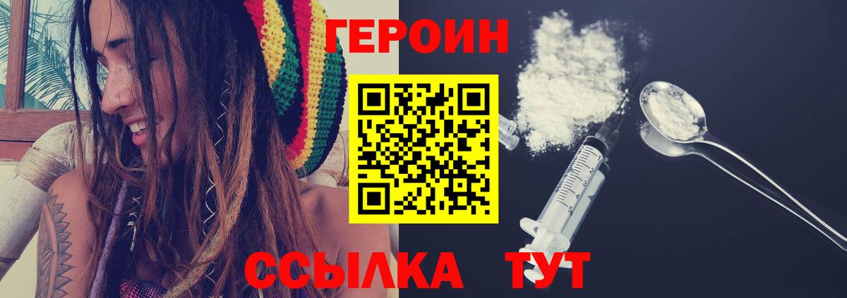 ГЕРОИН хмурый  Вход с VPN  Барнаул 