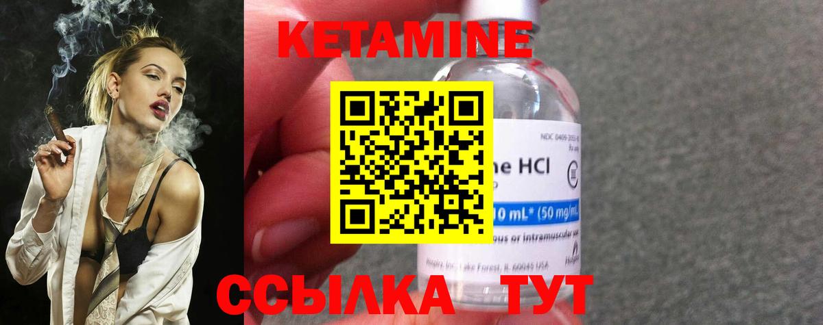 Барнаул  Кетамин ketamine  Вход с VPN 