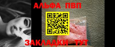 альфа пвп VHQ Апрелевка