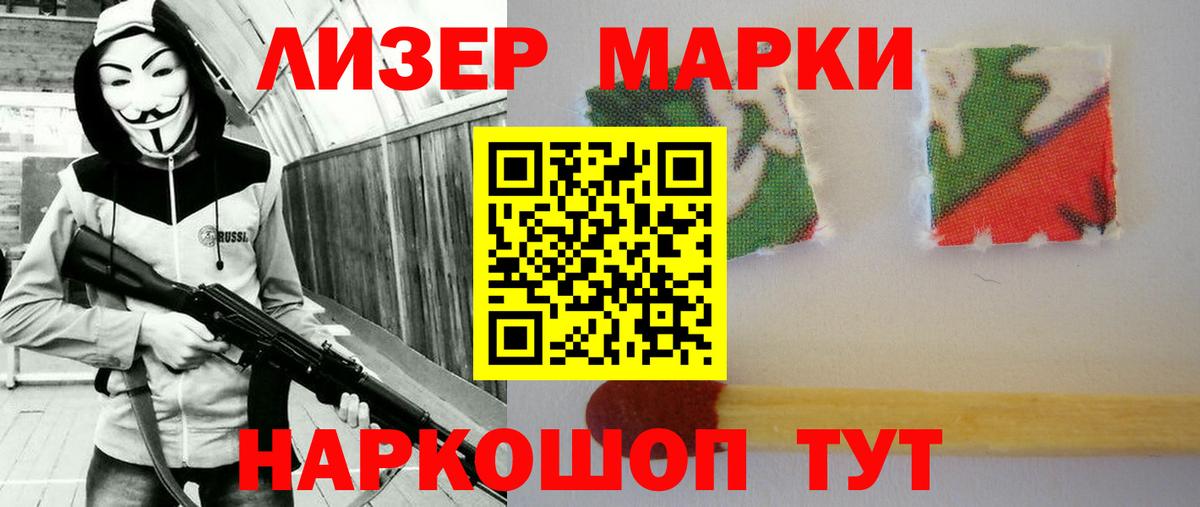 Барнаул  ЛСД экстази кислота  Вход с VPN  LSD-25 экстази ecstasy 