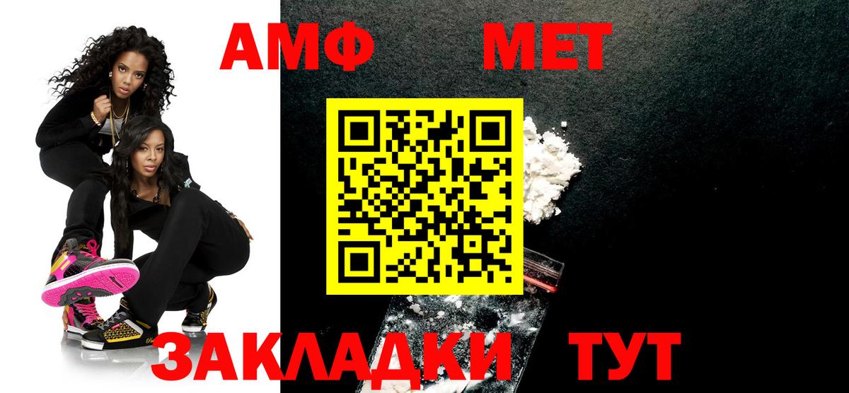 МЕТАМФЕТАМИН кристалл Барнаул