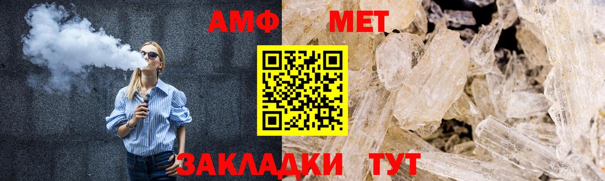 МЕТАМФЕТАМИН Декстрометамфетамин 99.9%  МЕТАМФЕТАМИН Декстрометамфетамин 99.9%  Барнаул  Вход с VPN 