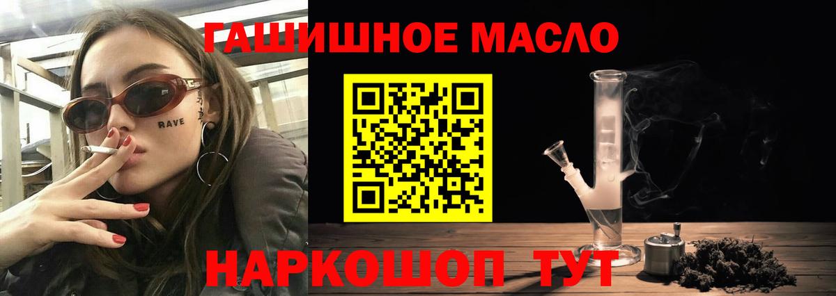 Дистиллят ТГК вейп  Вход с VPN  Барнаул  блэк спрут вход  ТГК THC oil  купить наркоту 