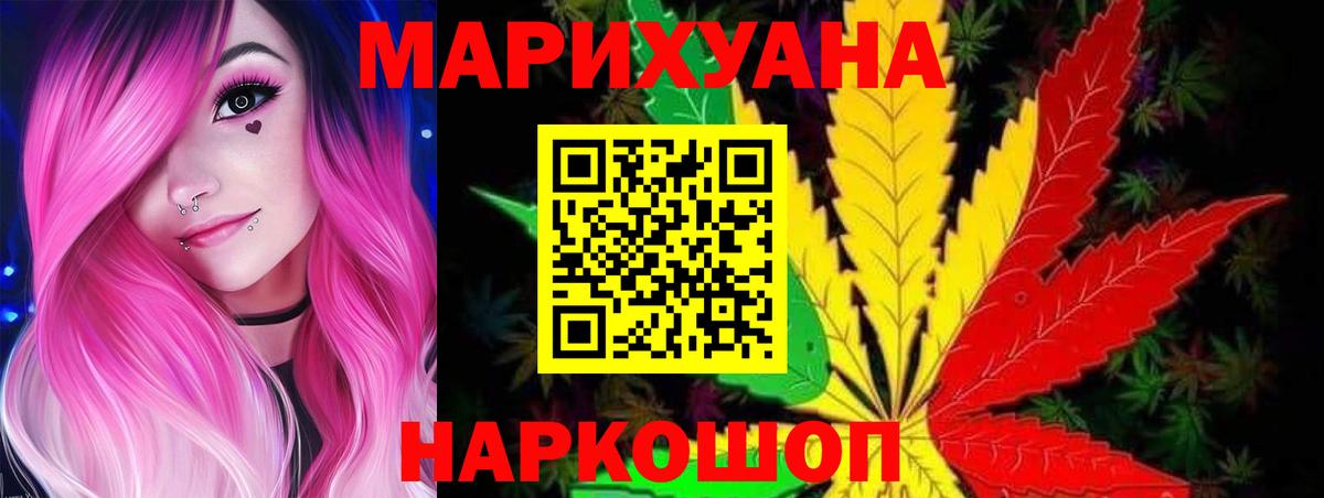 Бошки марихуана семена  Вход с VPN  Барнаул  Бошки Шишки конопля  Шишки марихуана ГИДРОПОН 