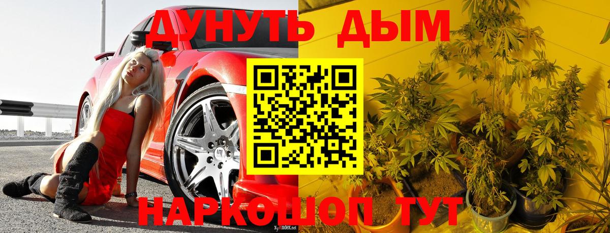 Шишки марихуана тримм Барнаул